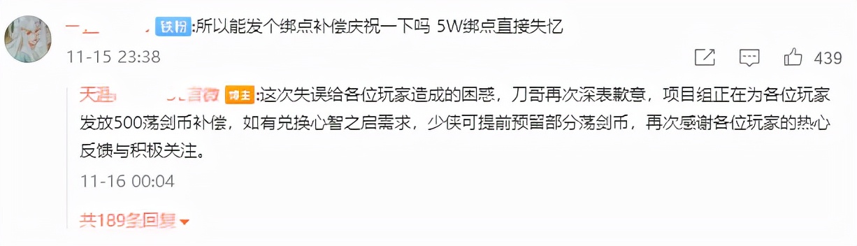 天涯明月刀新话本怒挑浪客营,天涯明月刀端游大佬删号