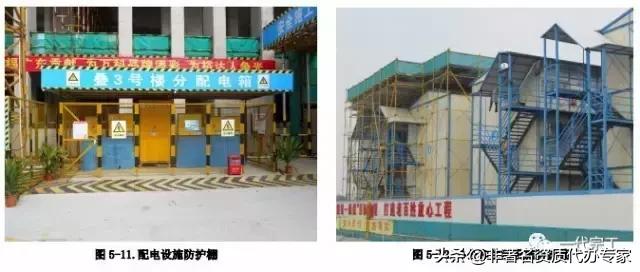 工程安全生产标准化图集,建筑施工安全生产标准化全套资料