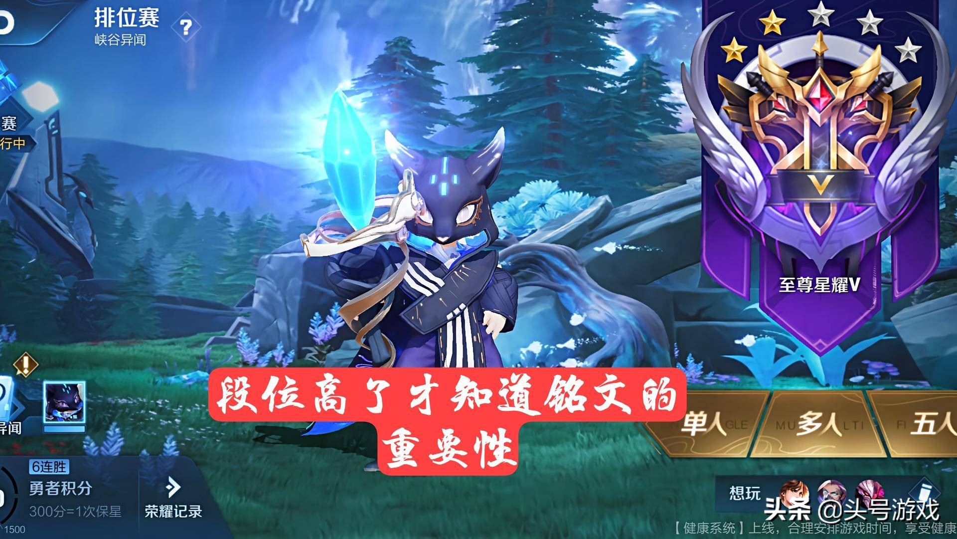 王者荣耀嘲讽钻石段位,王者荣耀钻石段位为什么这么难上