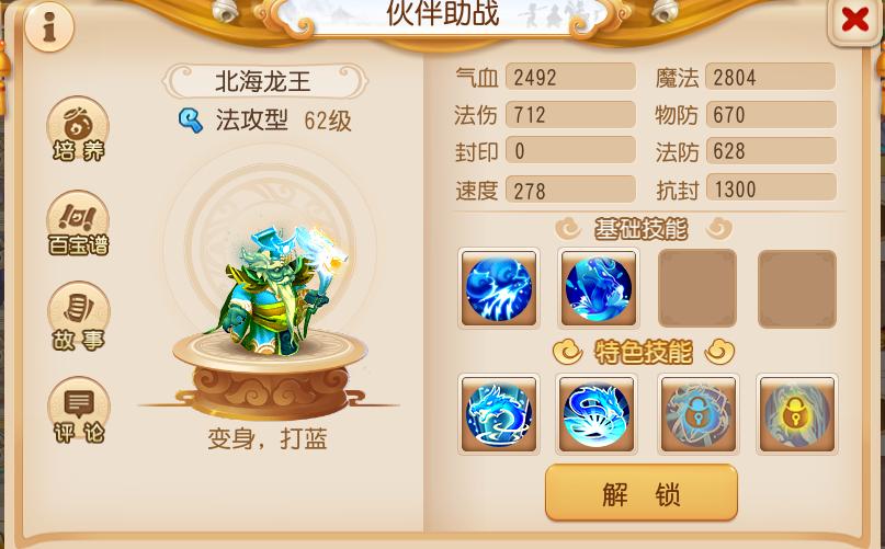 梦幻西游手游方寸助战伙伴带什么,网页版梦幻西游伙伴助战哪个好