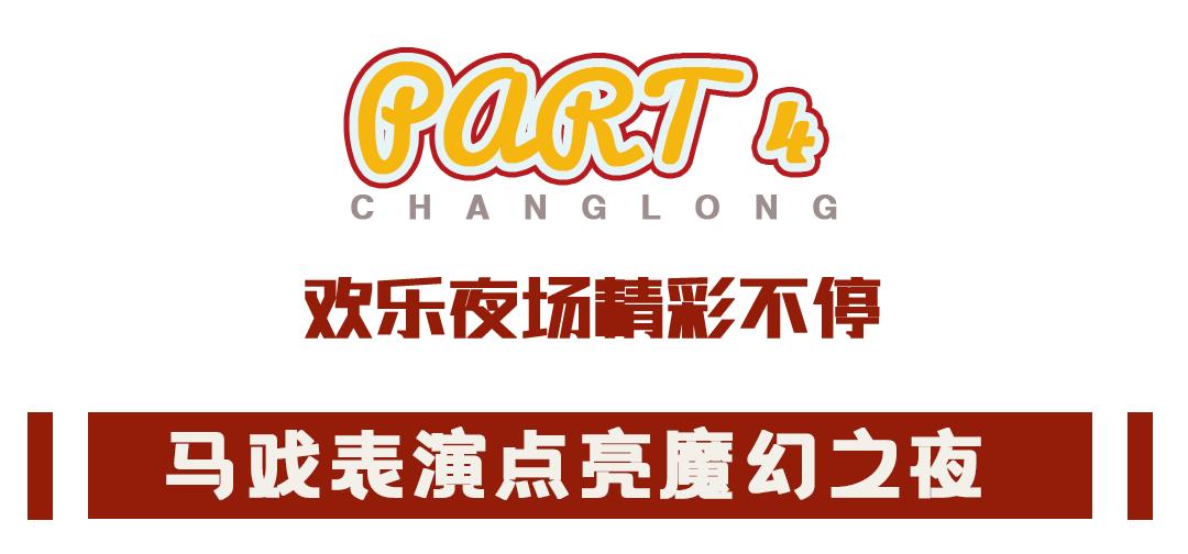 2019暑假珠海长隆亲子游攻略,广州长隆值得玩2天吗