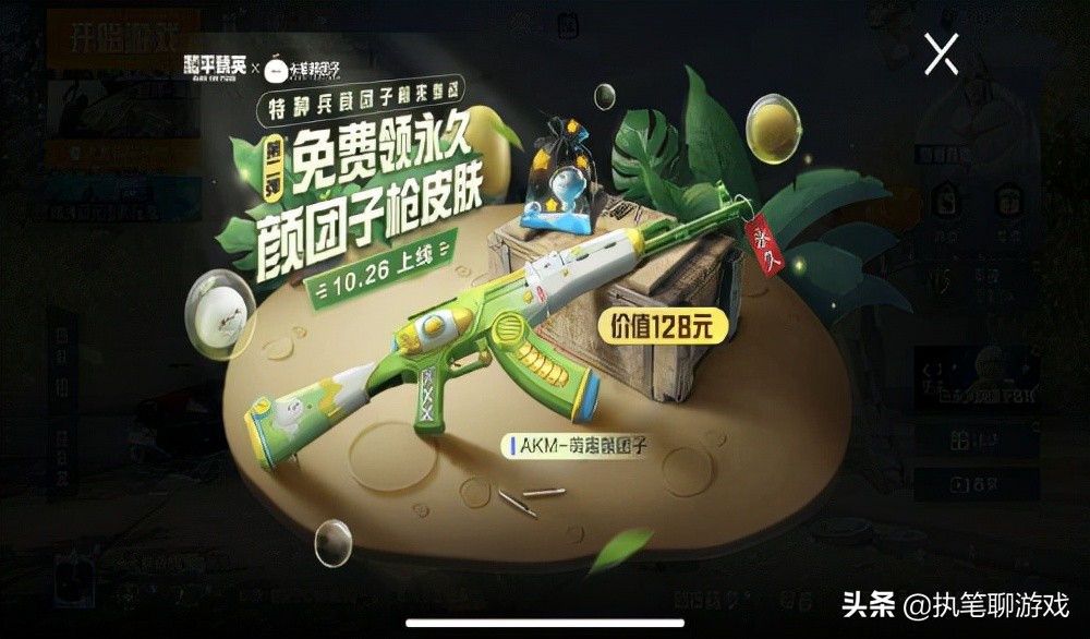 和平精英光子新皮肤颜团子,光子上线颜团子背包皮肤