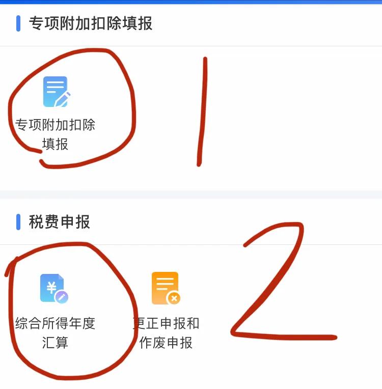 退税时间截止日期,退税要趁早