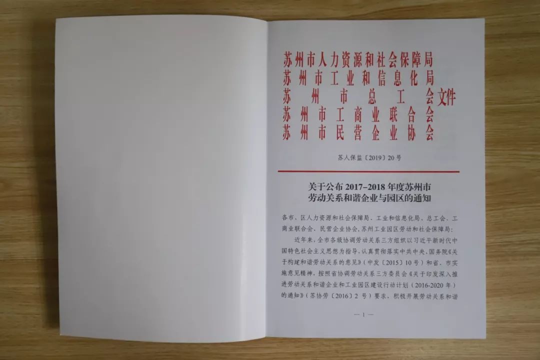 喜讯我院荣获优秀组织奖,喜讯五一劳动奖