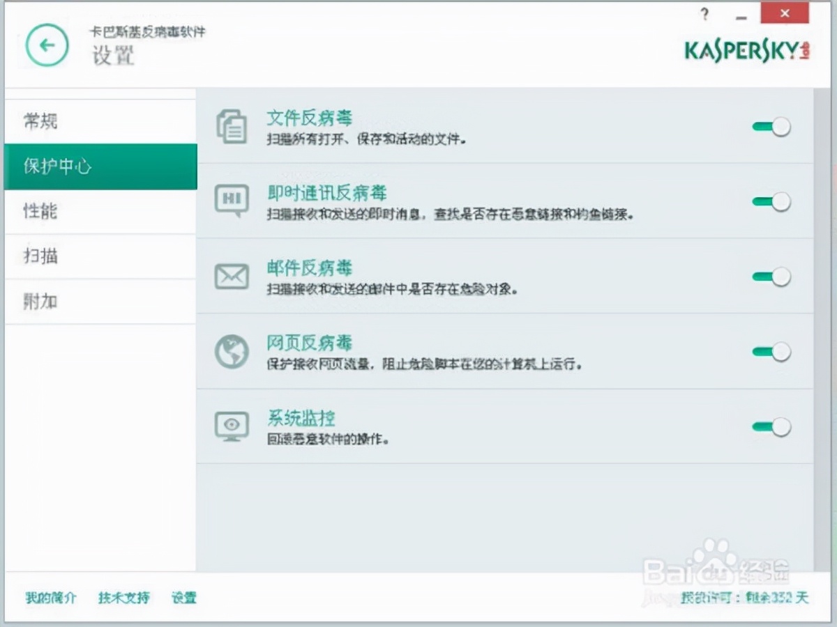 好用的杀毒软件,卡巴最好用的工具