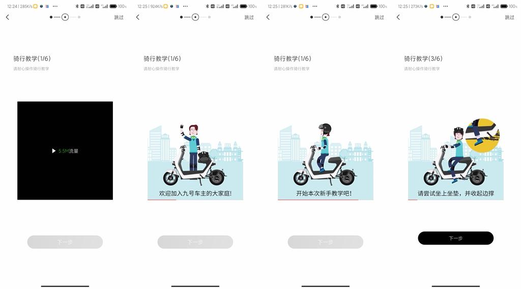 短途出行,电动自行车如何选,入手九号A40LineFriend有感
