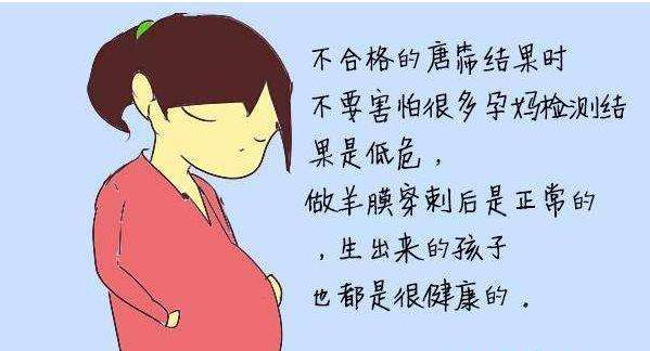 怎样避免怀上唐氏,怎样避免生出唐氏宝宝
