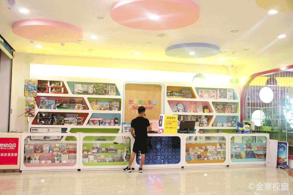 金寨世纪贝贝游乐园,金寨世纪贝贝母婴店