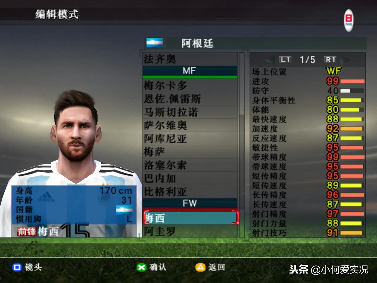 致敬永远的经典83版射雕,实况8经典比赛