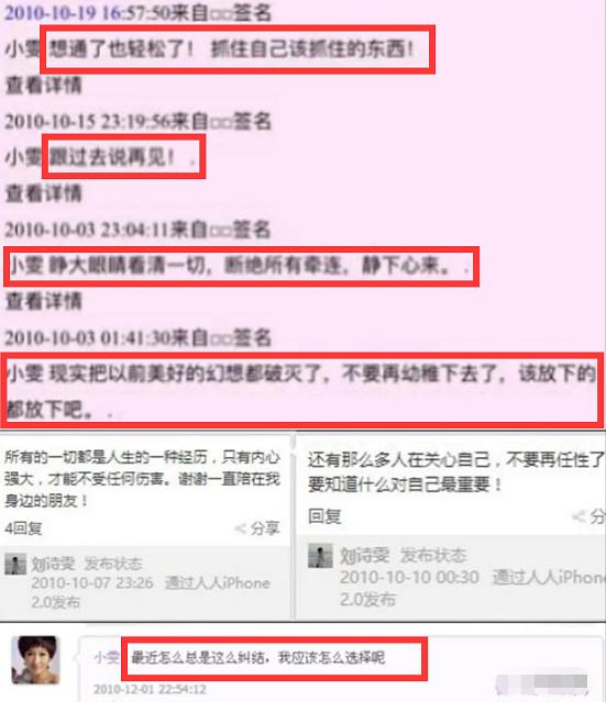 世界冠军的爱情故事：张继科刘诗雯意难平，苏炳添林艳芳甜如蜜