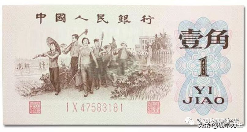 2010年壹角纸币,三版壹角满天星纸币