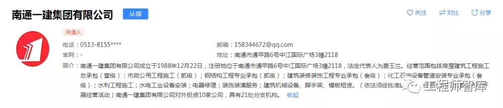 南通一建集团破产清算，疫情后的建筑行业真的太难了