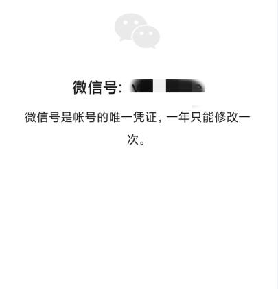 微信公众号怎么更改绑定的微信号,微信更改微信号对方还能找到吗