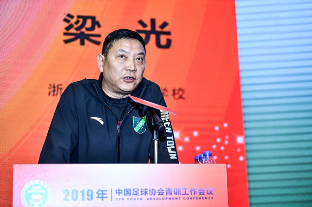 “立长远久久为功，求质量抓实抓细”——中国足球协会召开2019年青训工作会议