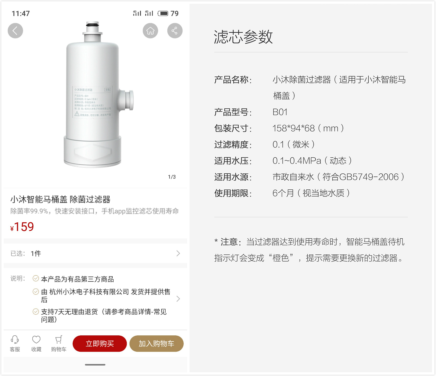 小沐智能马桶盖app,如何评价小沐智能马桶盖ai