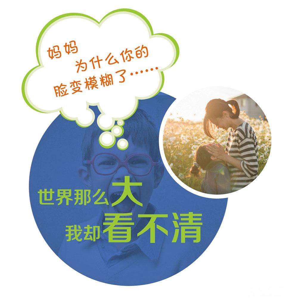 近视弱视训练加盟,视力矫正加盟怎么推广