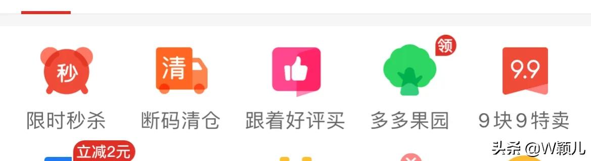 拼多多上套路太多,电商老卖家透露记住这6点,轻松买到好货