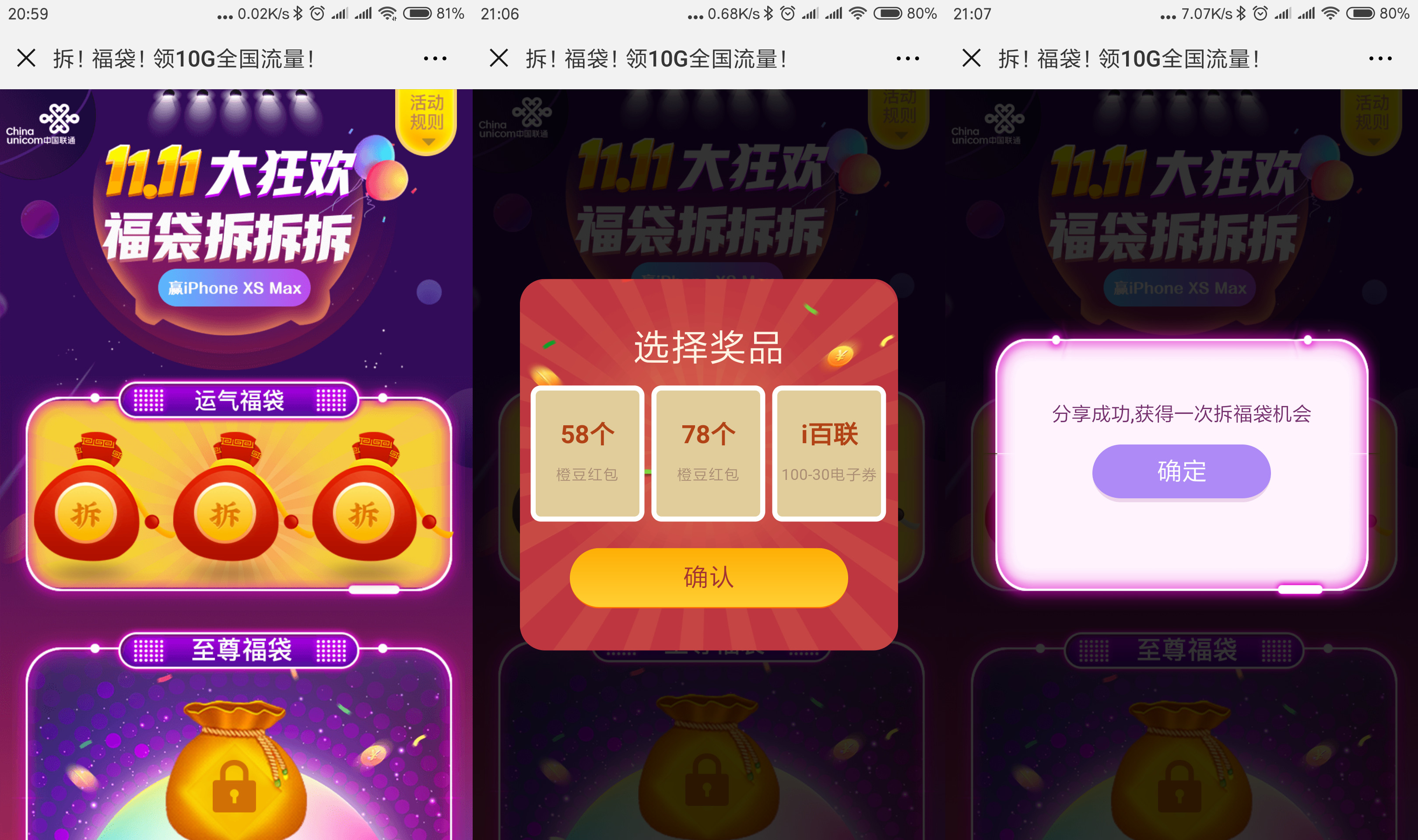 联通橙市会员日,亲测有效,快来联通这里薅羊毛