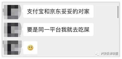 警惕金融账户注销,京东白条金融风险防范