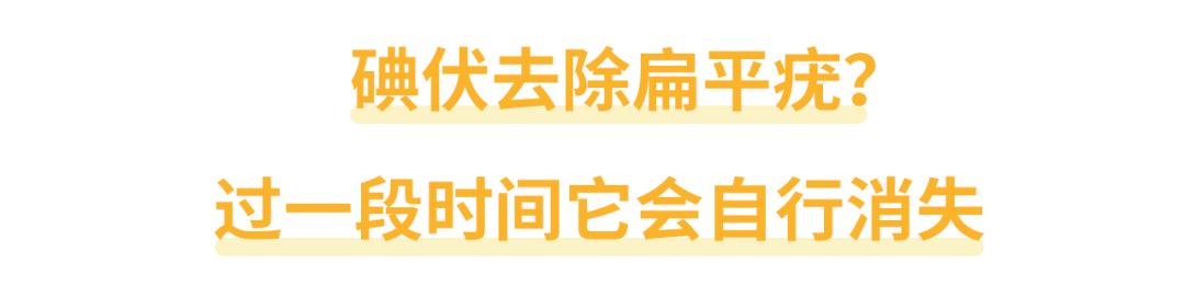 碘伏十滴水去黑头,十滴水碘伏祛黑头正确使用步骤