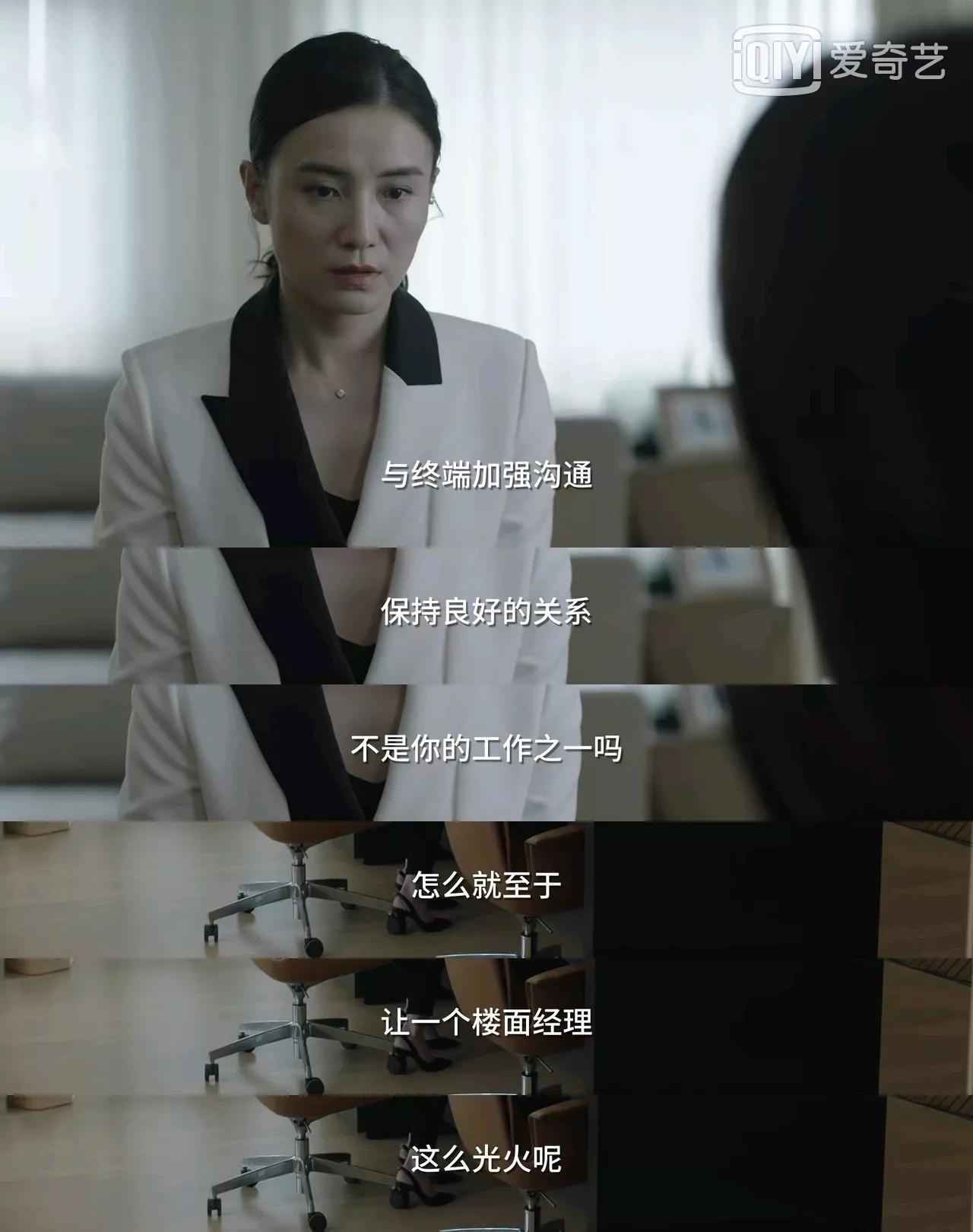 小舍得田雨岚遭报应了吗,小舍得田雨兰被训斥