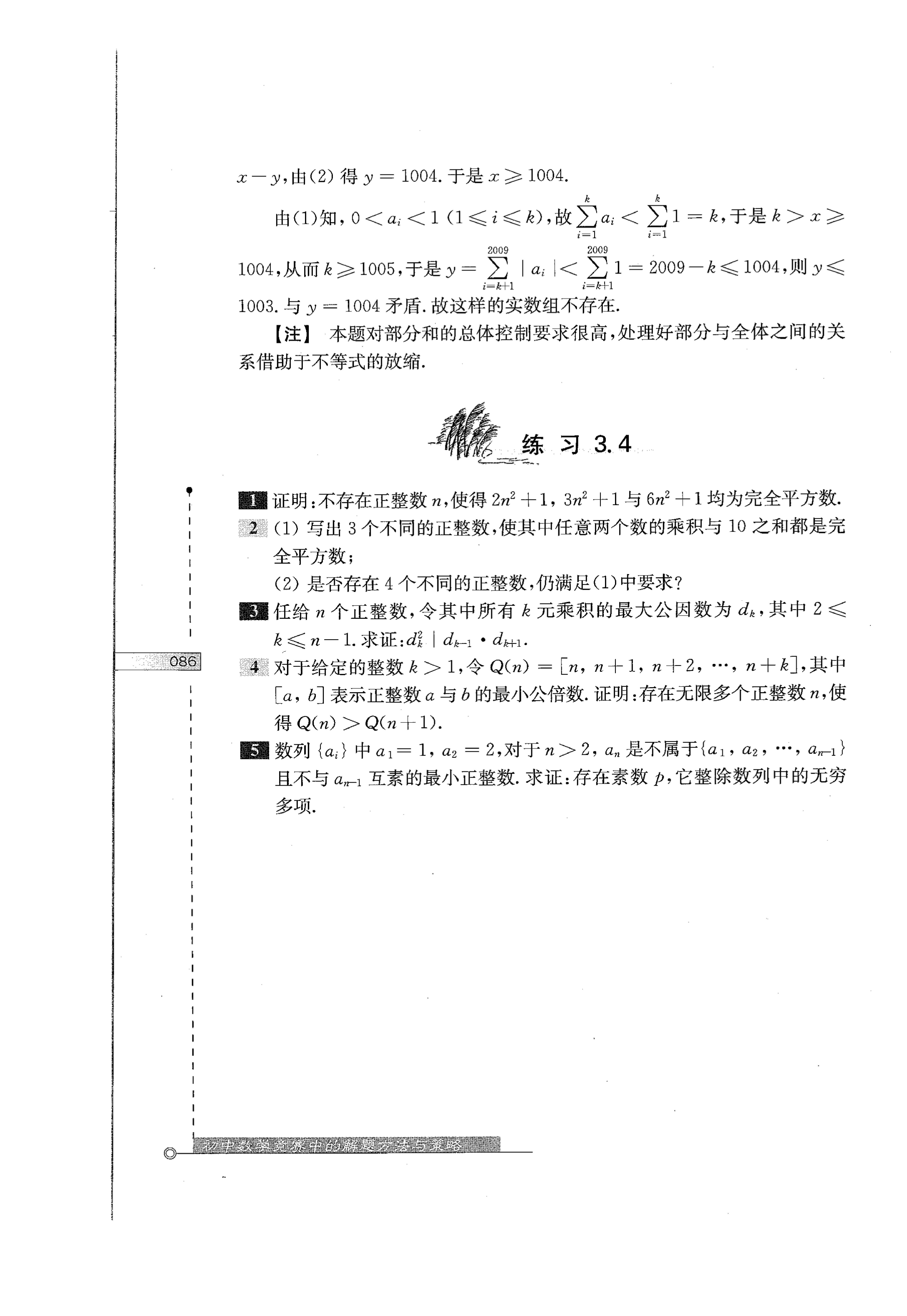 初中数学竞赛教程解题手册7年级,法国初中数学竞赛解题技巧