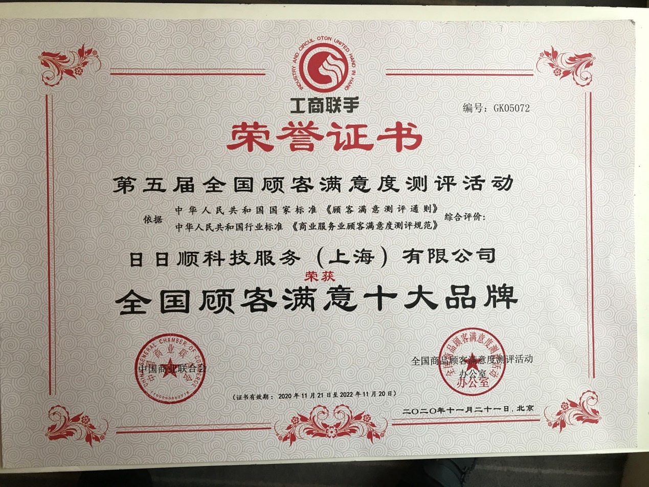 日日顺科技实力怎么样,日日顺科技服务图片