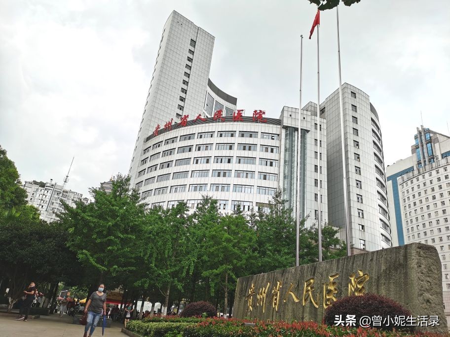 贵州省产检哪个医院最好,贵州省人民医院产检流程