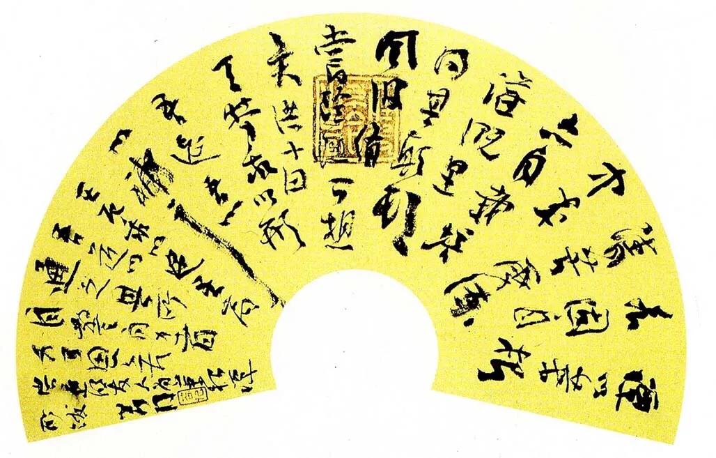 扇面书法章法视频,扇面书法100种写法