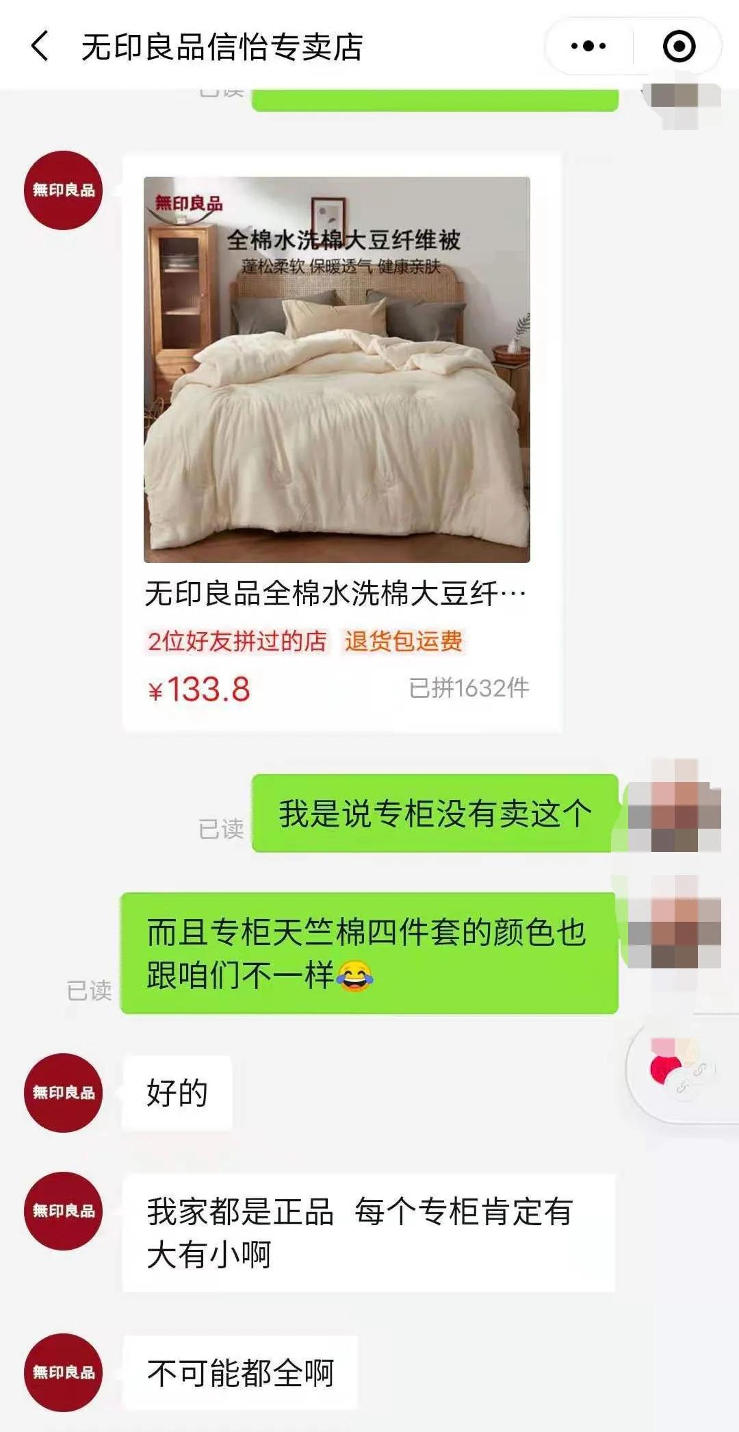 无印良品山寨,山寨的无印良品