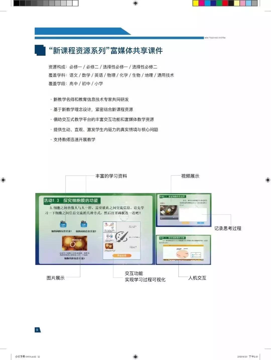 新课堂教学专题培训小学语文,小学语文教师培训视频