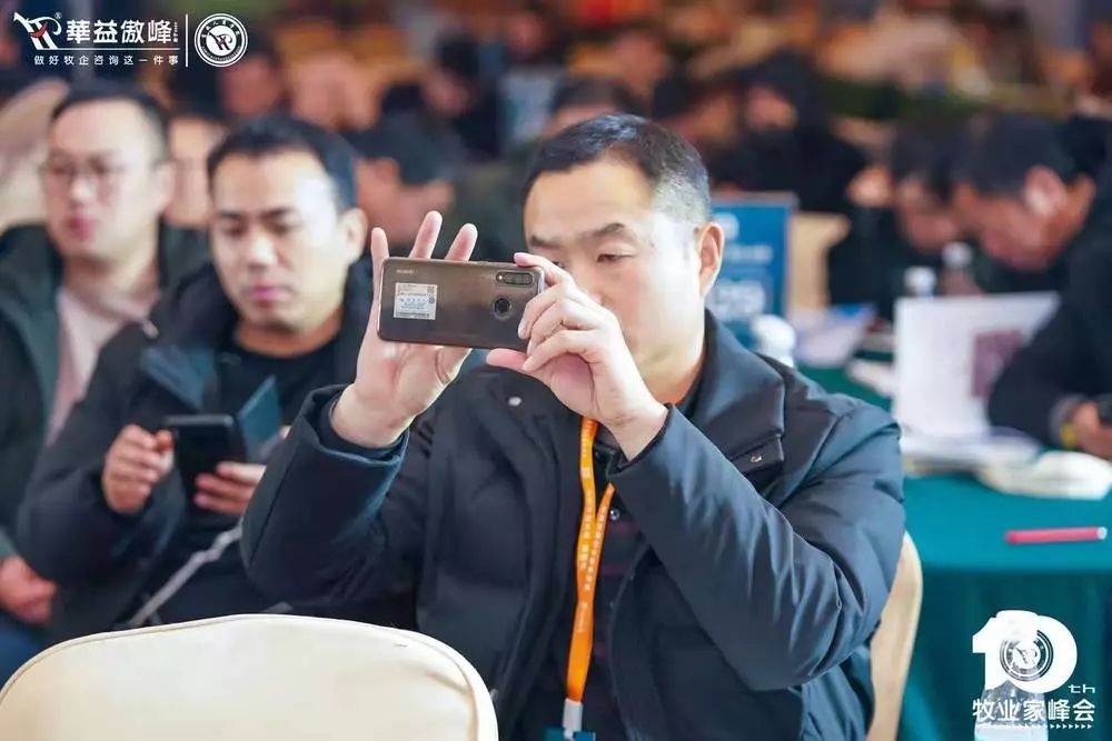 第十届成长型农牧企业运营革新牧业家峰会圆满成功