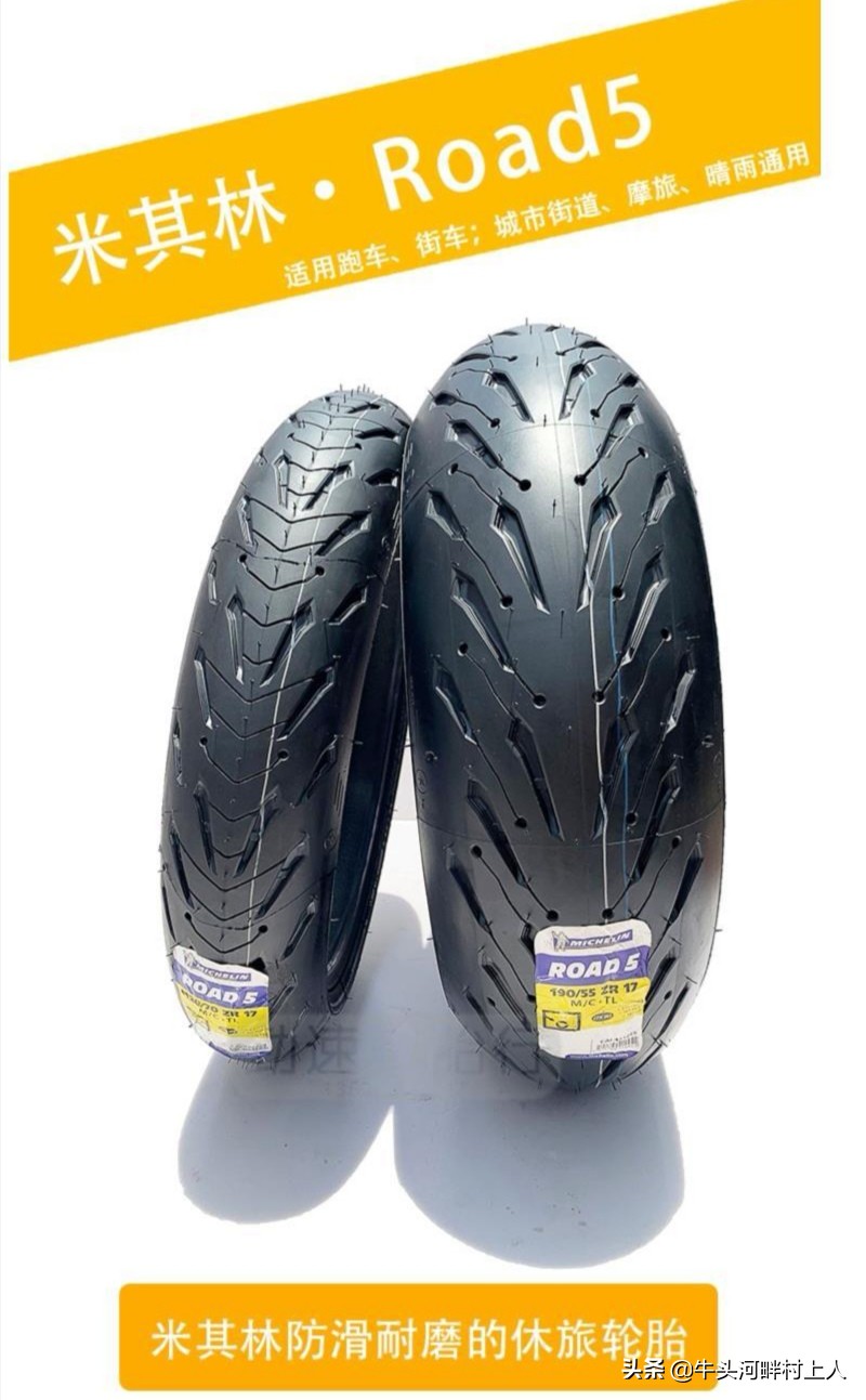 什么摩托车轮胎抓地力比较强,什么样的摩托车轮胎综合性能最好
