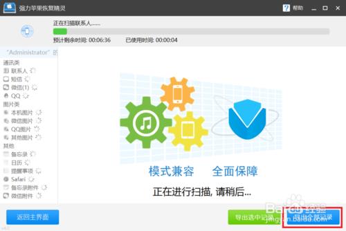 电脑连接手机无反应的解决办法