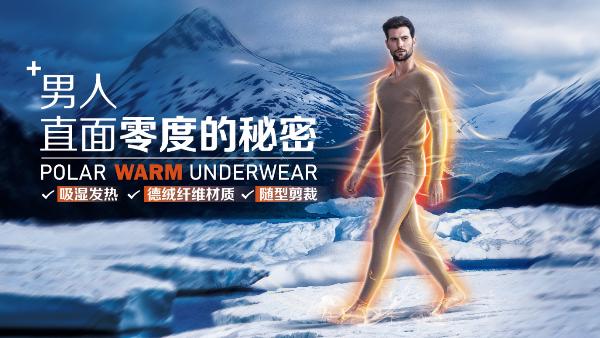 德国新型细旦纤维成市场宠儿七匹狼针纺打造男士冬季内衣新玩法