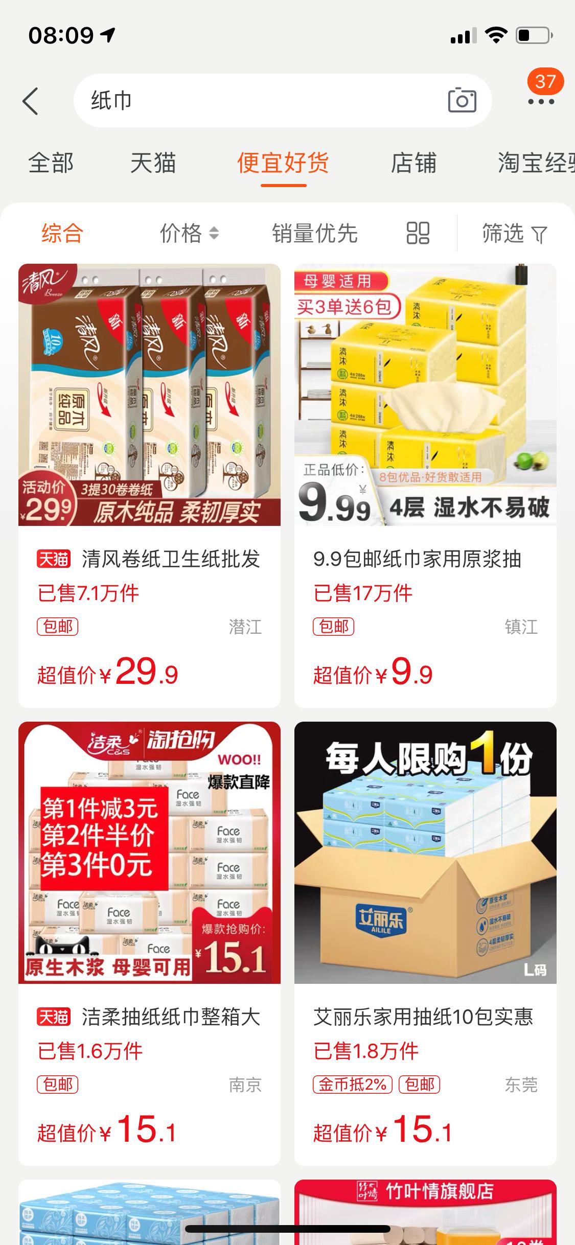 淘宝特卖在淘宝app哪里,淘宝购物平台app