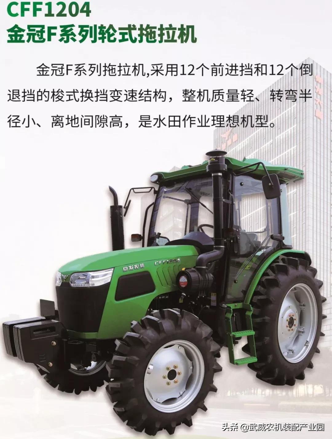 武威市农机制造有限公司,武威森隆农机有限公司