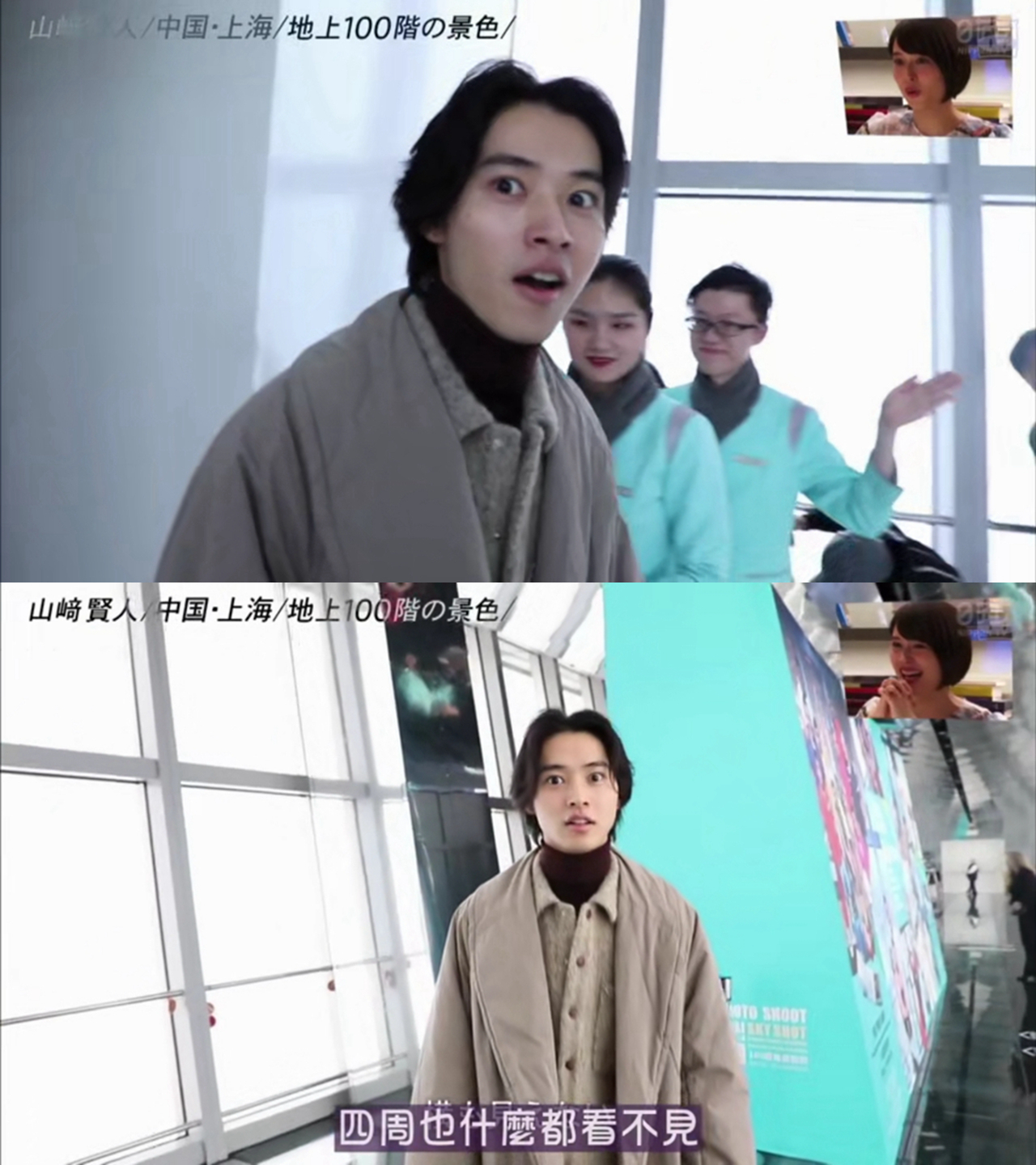 山崎贤人樱田通同框,山崎贤人状态