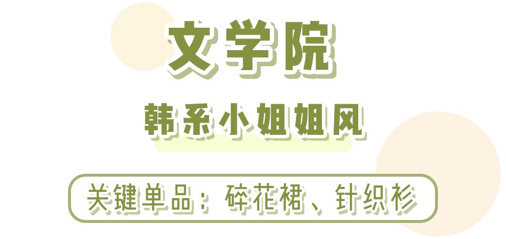 开学季适合学生党穿的鞋,适合开学穿的穿搭学生党