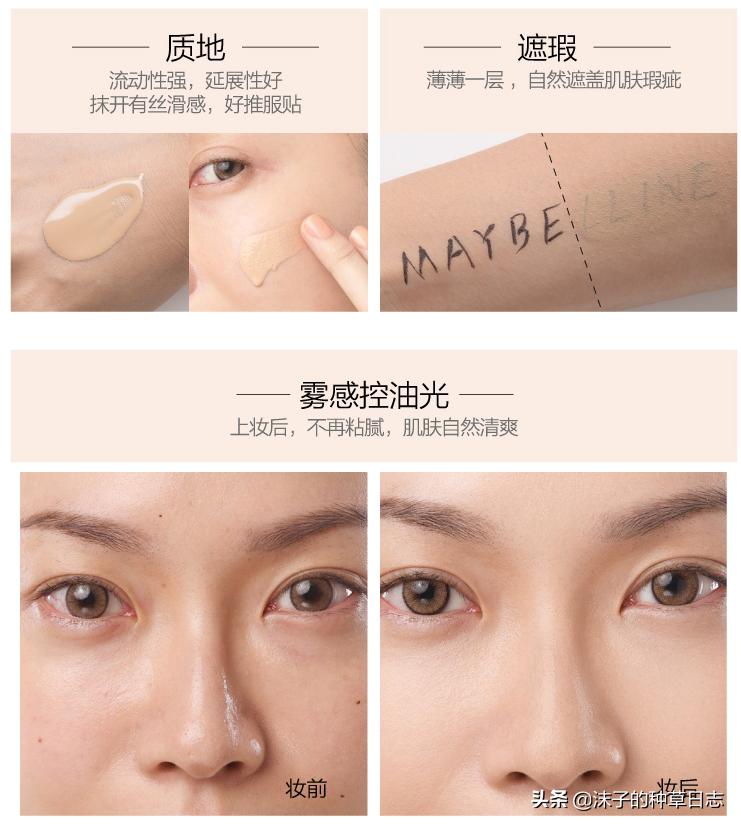 平价的美宝莲有什么值得买呢,美宝莲推荐平价学生