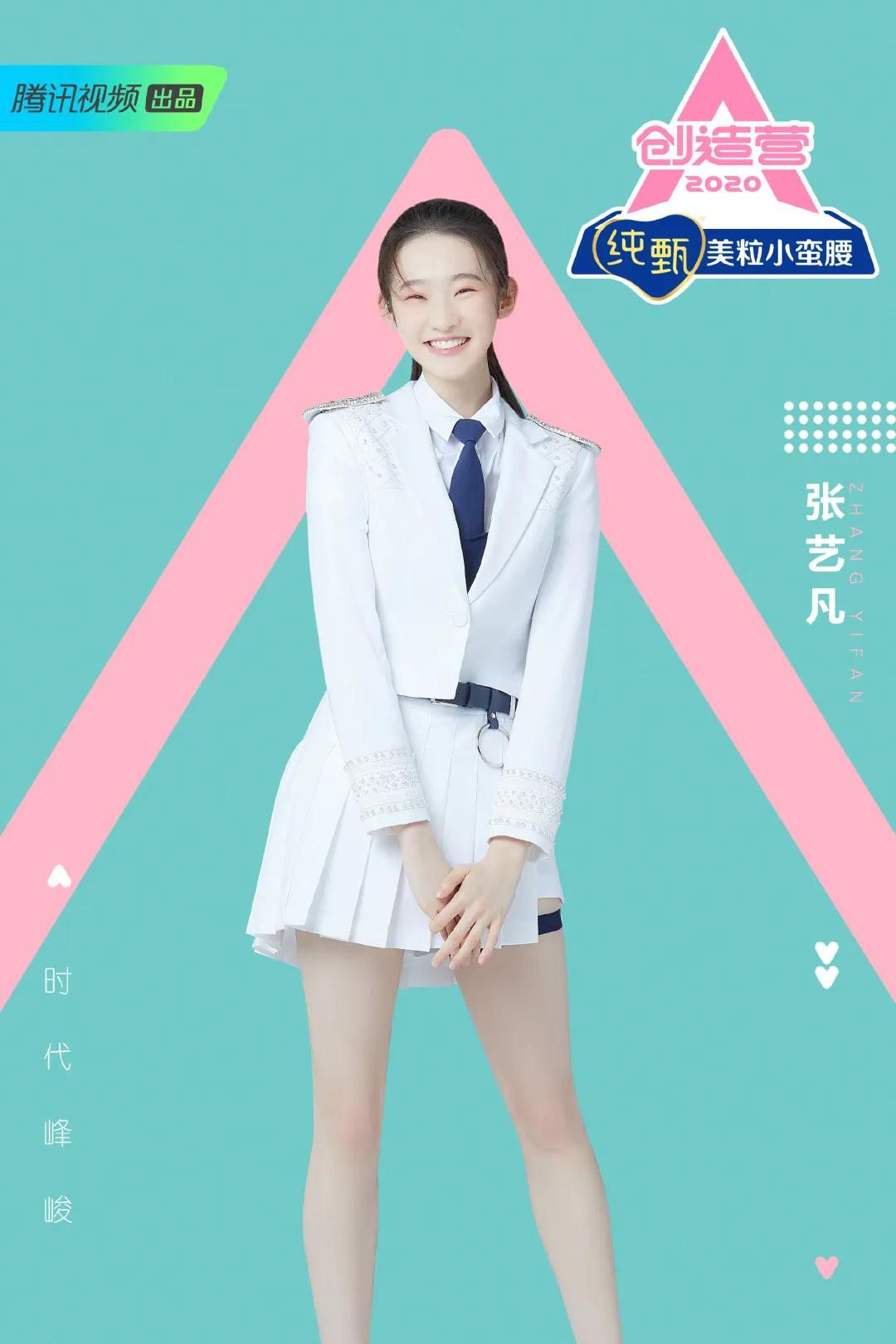 《创3》仅7个出道位,回锅肉和官选皇族占优势,选秀还有公平吗