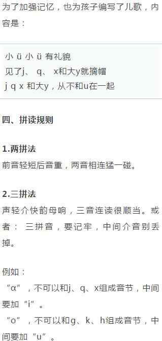 素材拼音,简单易学的拼音入门知识