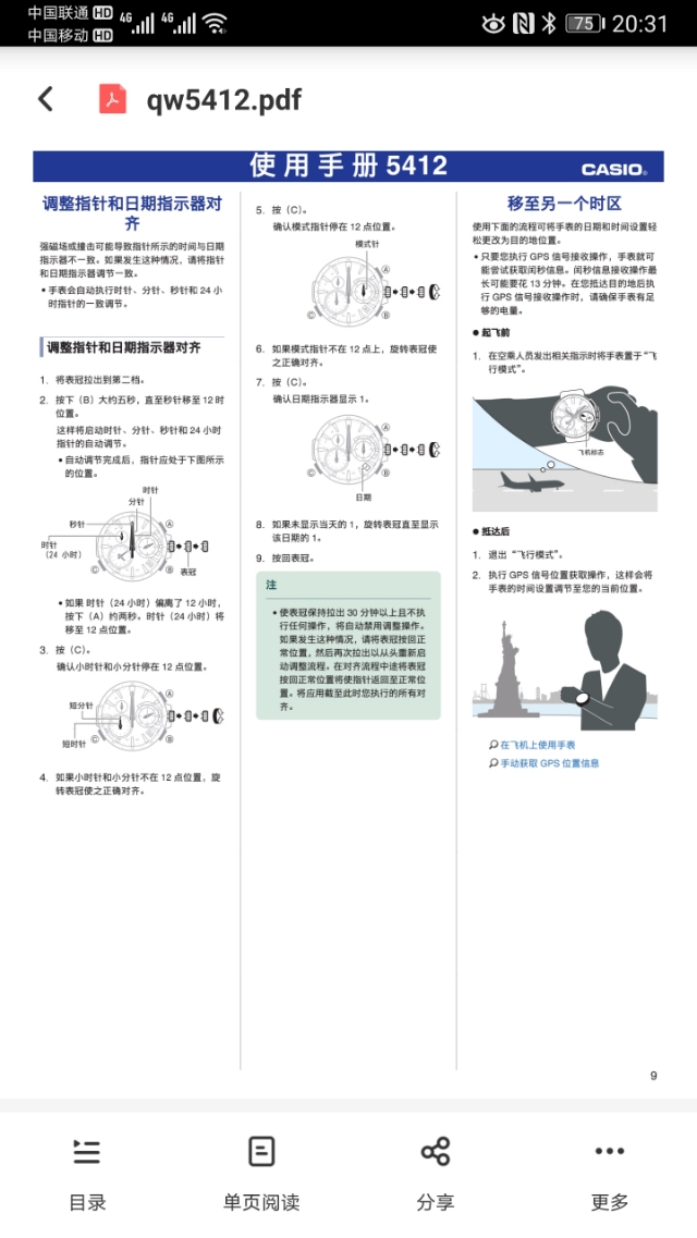 casiom1000手表怎么调时间,casio手表wr108ar时间调整
