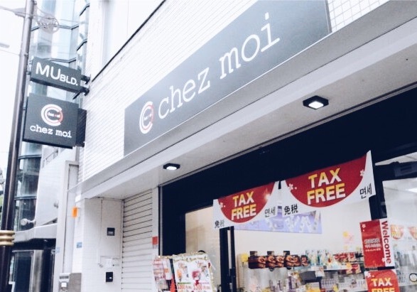 脂肪粒去粒神器 (日本自动消除脂肪粒)