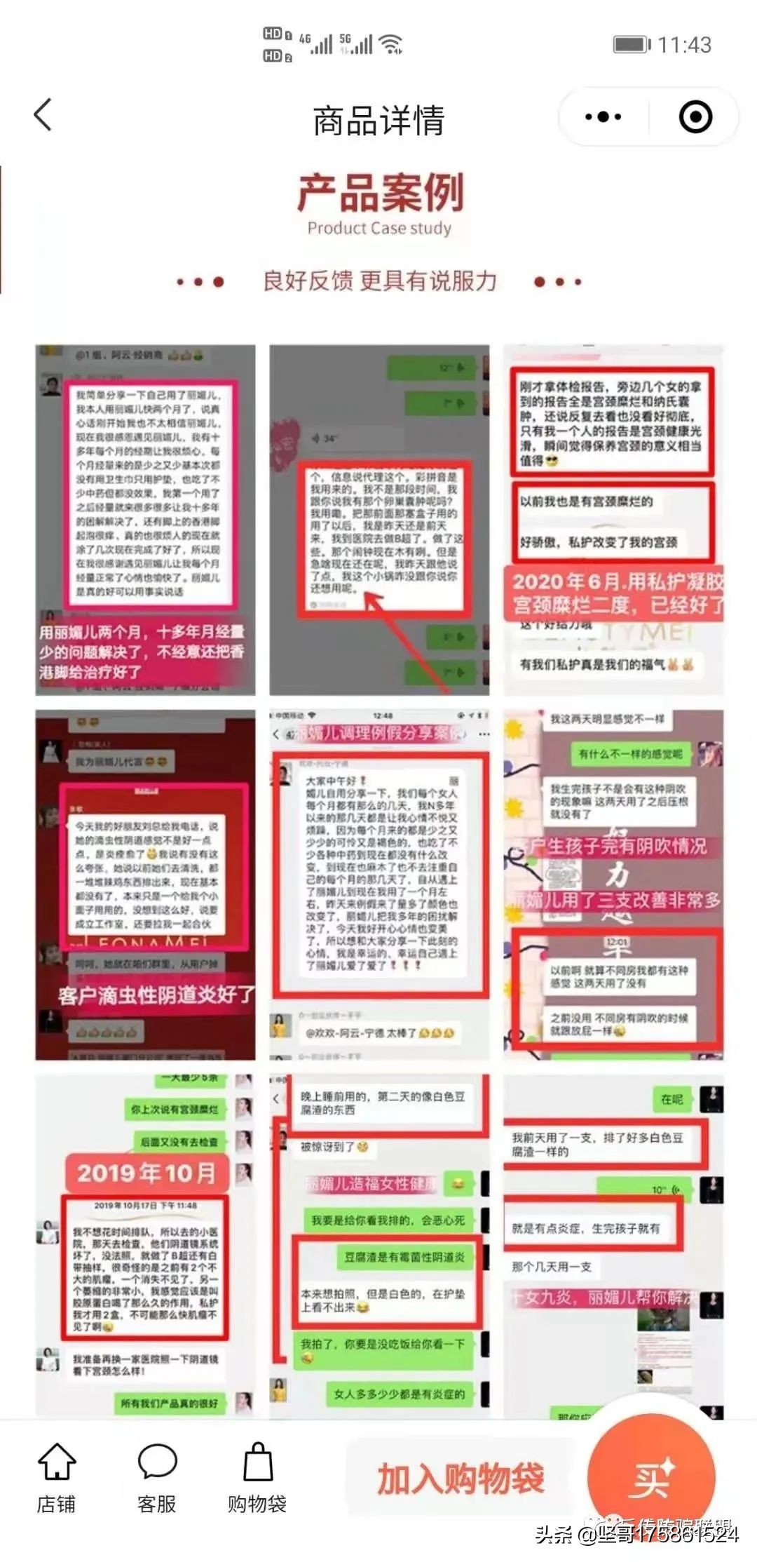 械字号产品或将迎来全国大整顿，微商“丽媚兒”为何顶风冒险？