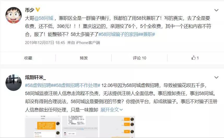 58网上假房源泛滥,58虚假房源是干啥的