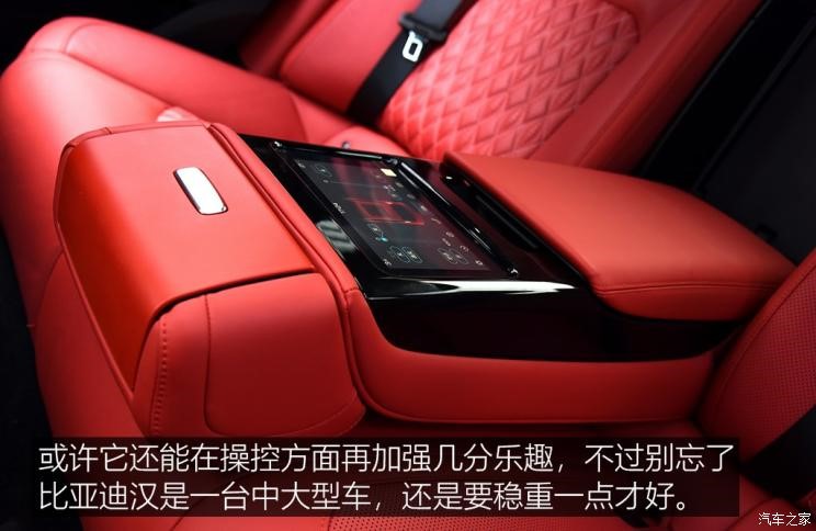 沉浸式体验2024款比亚迪汉ev,全新比亚迪汉ev测试