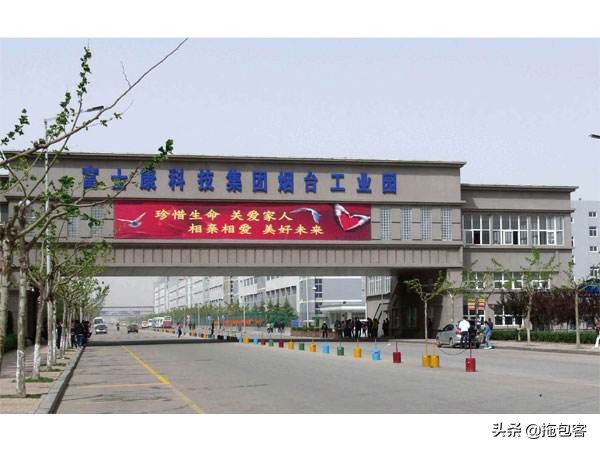 烟台富士康最新招聘信息,烟台富士康地址是在哪里