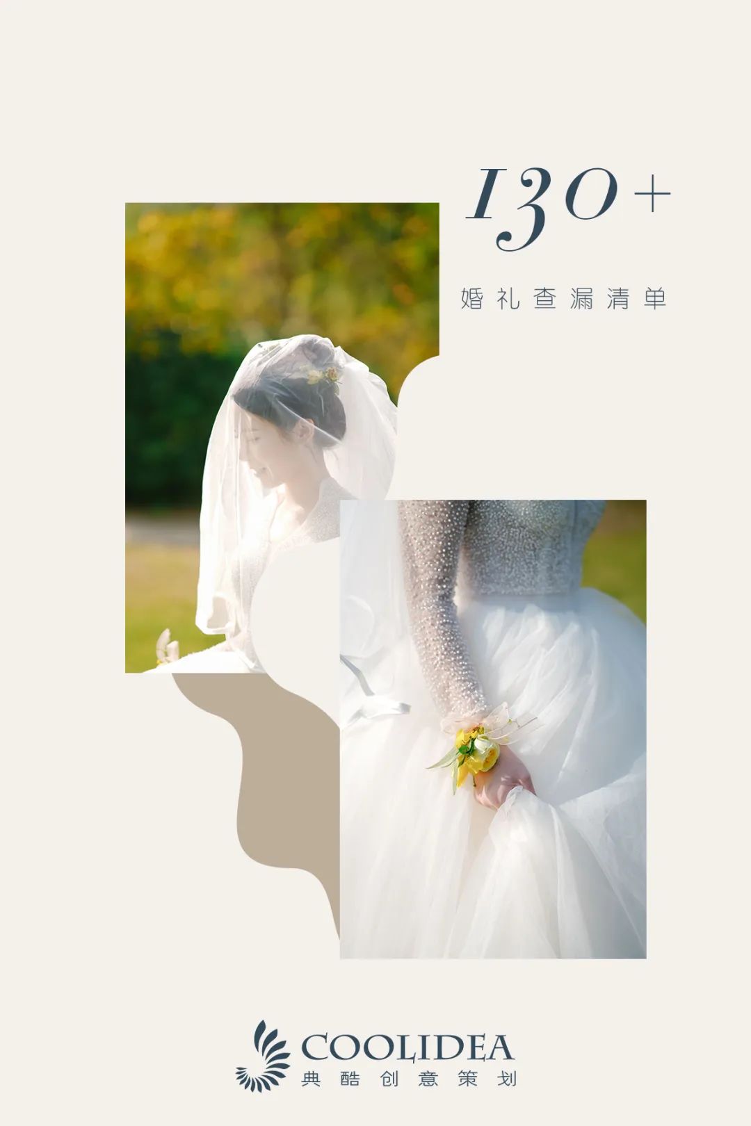 稳住别慌春节倒计时,稳住别慌大结局