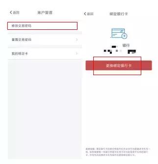 新安银行app存款买不了,新安银行app存款